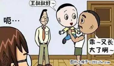 笑癫了！一女的怀孕三年未生，他终于忍不住了... - 娱乐八卦 - 伊犁生活社区 - 伊犁28生活网 yili.28life.net