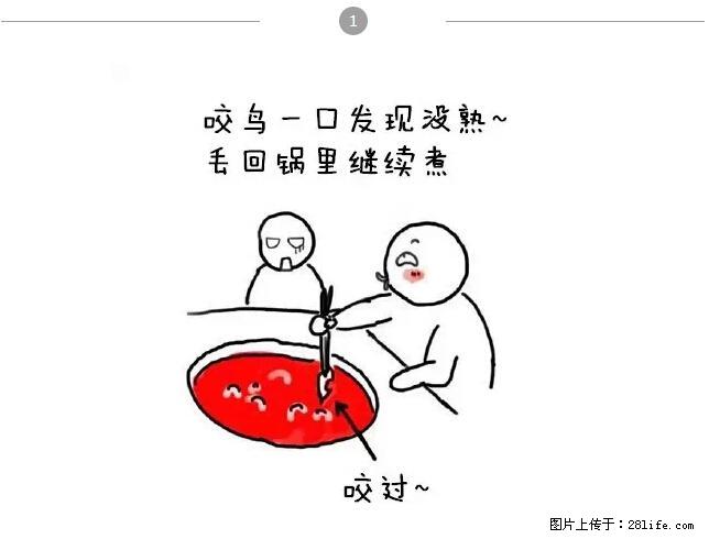 千万不要和这9种哈卵一起吃火锅！ - 美食天地 - 伊犁生活社区 - 伊犁28生活网 yili.28life.net