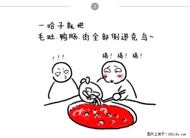 千万不要和这9种哈卵一起吃火锅！ - 美食天地 - 伊犁生活社区 - 伊犁28生活网 yili.28life.net