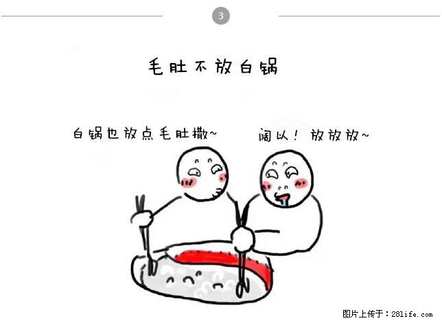 千万不要和这9种哈卵一起吃火锅！ - 美食天地 - 伊犁生活社区 - 伊犁28生活网 yili.28life.net