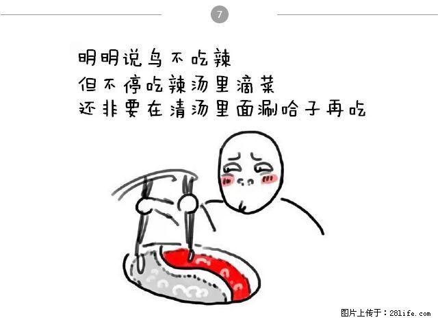 千万不要和这9种哈卵一起吃火锅！ - 美食天地 - 伊犁生活社区 - 伊犁28生活网 yili.28life.net