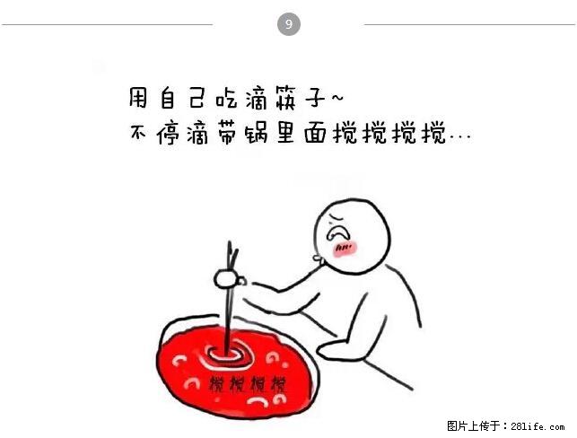 千万不要和这9种哈卵一起吃火锅！ - 美食天地 - 伊犁生活社区 - 伊犁28生活网 yili.28life.net