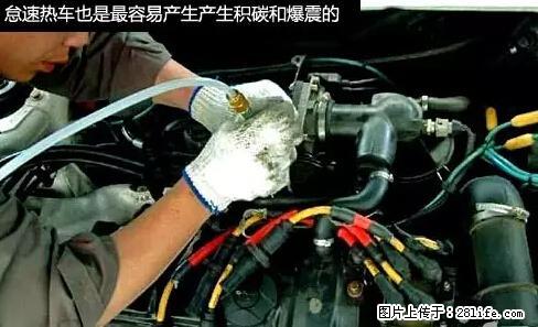 你知道怎么热车和取暖吗? - 车友部落 - 伊犁生活社区 - 伊犁28生活网 yili.28life.net