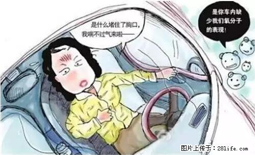 你知道怎么热车和取暖吗? - 车友部落 - 伊犁生活社区 - 伊犁28生活网 yili.28life.net