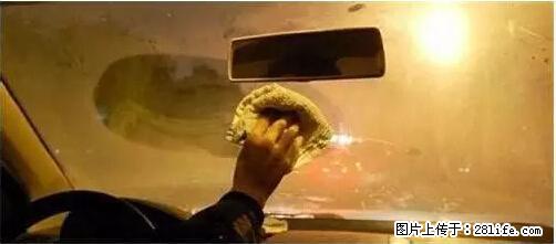 你知道怎么热车和取暖吗? - 车友部落 - 伊犁生活社区 - 伊犁28生活网 yili.28life.net