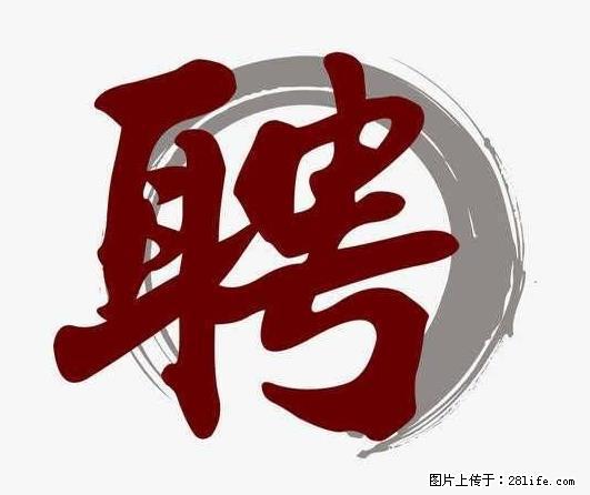 招聘照顾老人的阿姨 - 职场交流 - 伊犁生活社区 - 伊犁28生活网 yili.28life.net
