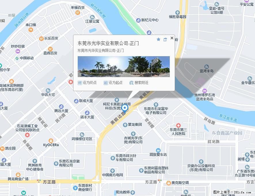 【东莞市光华实业有限公司】招聘各岗位若干名 - 职场交流 - 伊犁生活社区 - 伊犁28生活网 yili.28life.net
