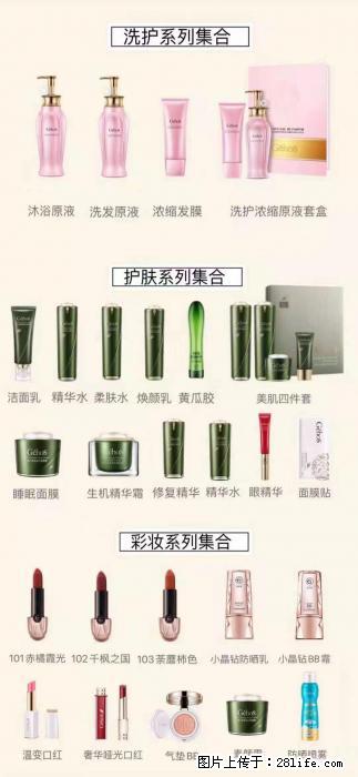 【姬存希】护肤、洗护、彩妆 - 新手上路 - 伊犁生活社区 - 伊犁28生活网 yili.28life.net
