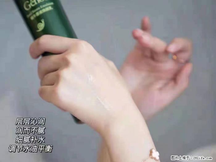 【姬存希】蜗牛原液焕颜水乳 - 生活日用品 - 居家生活 - 伊犁分类信息 - 伊犁28生活网 yili.28life.net