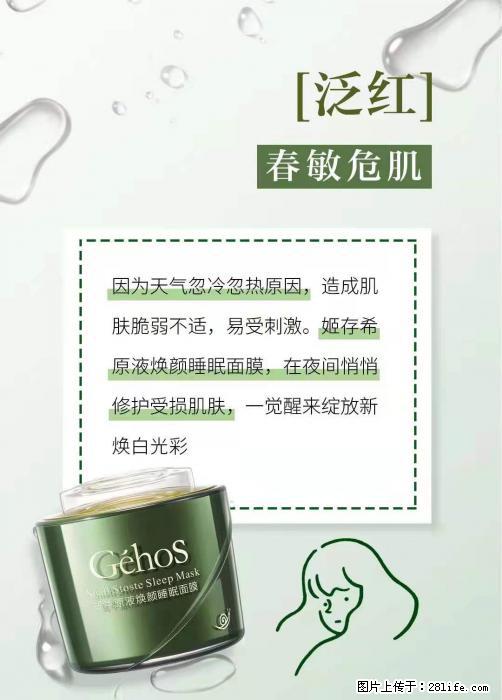 长痘？瘙痒？干燥？泛红？让【姬存希】来治愈你 - 生活百科 - 伊犁生活社区 - 伊犁28生活网 yili.28life.net