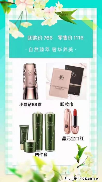 【姬存希】自然臻萃 奢华养美 - 新手上路 - 伊犁生活社区 - 伊犁28生活网 yili.28life.net