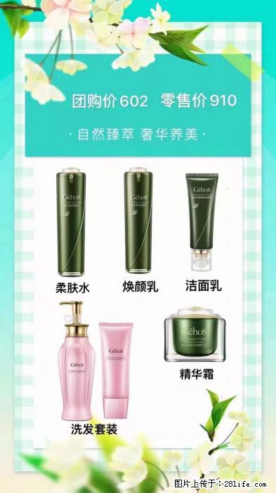 【姬存希】自然臻萃 奢华养美 - 新手上路 - 伊犁生活社区 - 伊犁28生活网 yili.28life.net