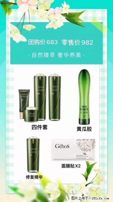 【姬存希】自然臻萃 奢华养美 - 新手上路 - 伊犁生活社区 - 伊犁28生活网 yili.28life.net