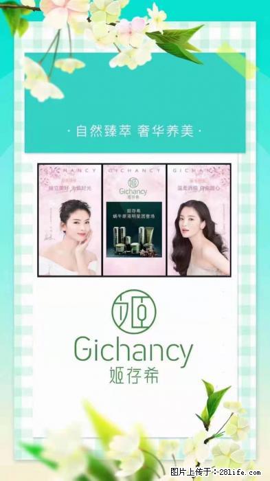 【姬存希】自然臻萃 奢华养美 - 新手上路 - 伊犁生活社区 - 伊犁28生活网 yili.28life.net