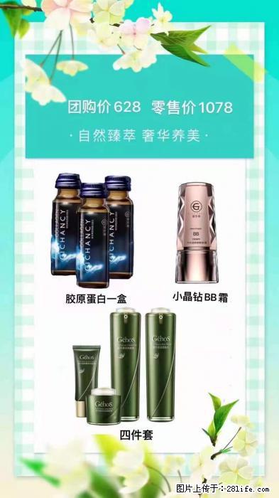 【姬存希】自然臻萃 奢华养美 - 新手上路 - 伊犁生活社区 - 伊犁28生活网 yili.28life.net