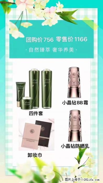 【姬存希】自然臻萃 奢华养美 - 新手上路 - 伊犁生活社区 - 伊犁28生活网 yili.28life.net