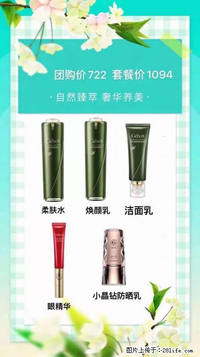 【姬存希】自然臻萃 奢华养美 - 新手上路 - 伊犁生活社区 - 伊犁28生活网 yili.28life.net