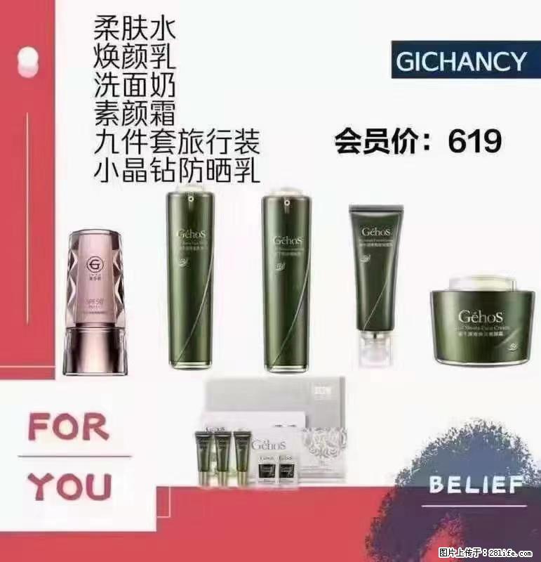 ️ 【姬存希】配套产品与价格 - 其他广告 - 广告专区 - 伊犁分类信息 - 伊犁28生活网 yili.28life.net