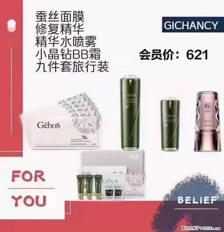 ️ 【姬存希】配套产品与价格 - 其他广告 - 广告专区 - 伊犁分类信息 - 伊犁28生活网 yili.28life.net