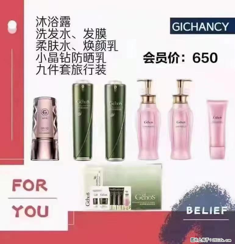 ️ 【姬存希】配套产品与价格 - 其他广告 - 广告专区 - 伊犁分类信息 - 伊犁28生活网 yili.28life.net