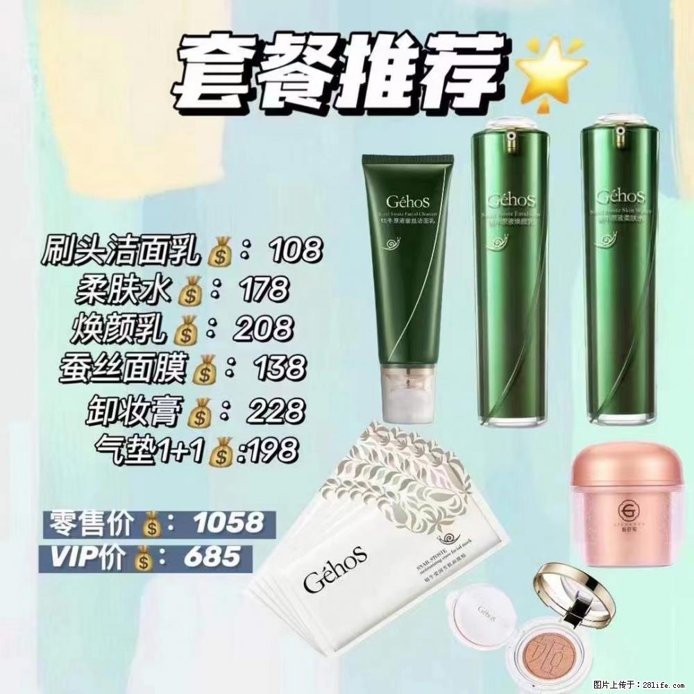 【姬存希】套餐推荐： 清洁+补水+彩妆+卸妆 六款产品 vip价格685 - 新手上路 - 伊犁生活社区 - 伊犁28生活网 yili.28life.net