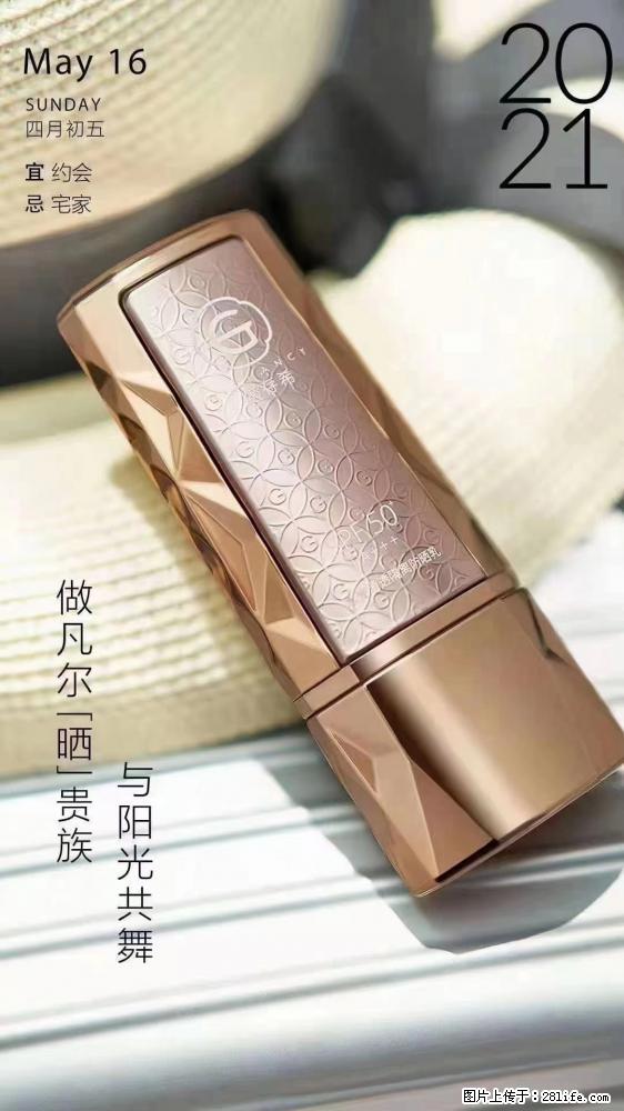 做凡尔“晒”贵族  姬存希晶钻防晒乳，与阳光共舞。 - 新手上路 - 伊犁生活社区 - 伊犁28生活网 yili.28life.net