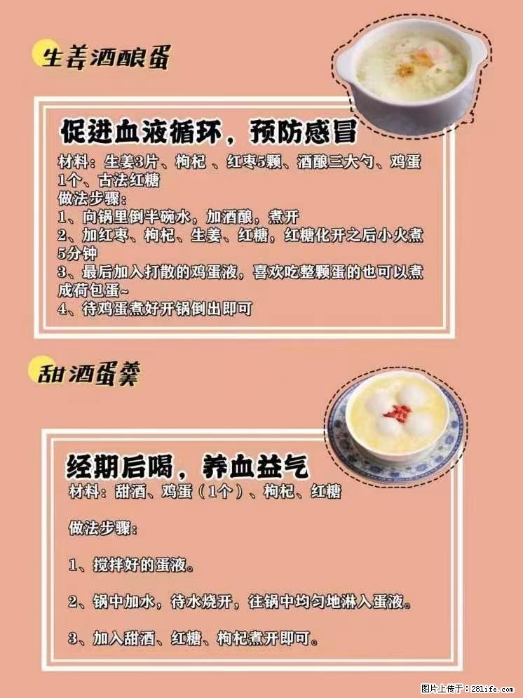 适合女生的12道养生食谱，吃出好气色。 - 新手上路 - 伊犁生活社区 - 伊犁28生活网 yili.28life.net