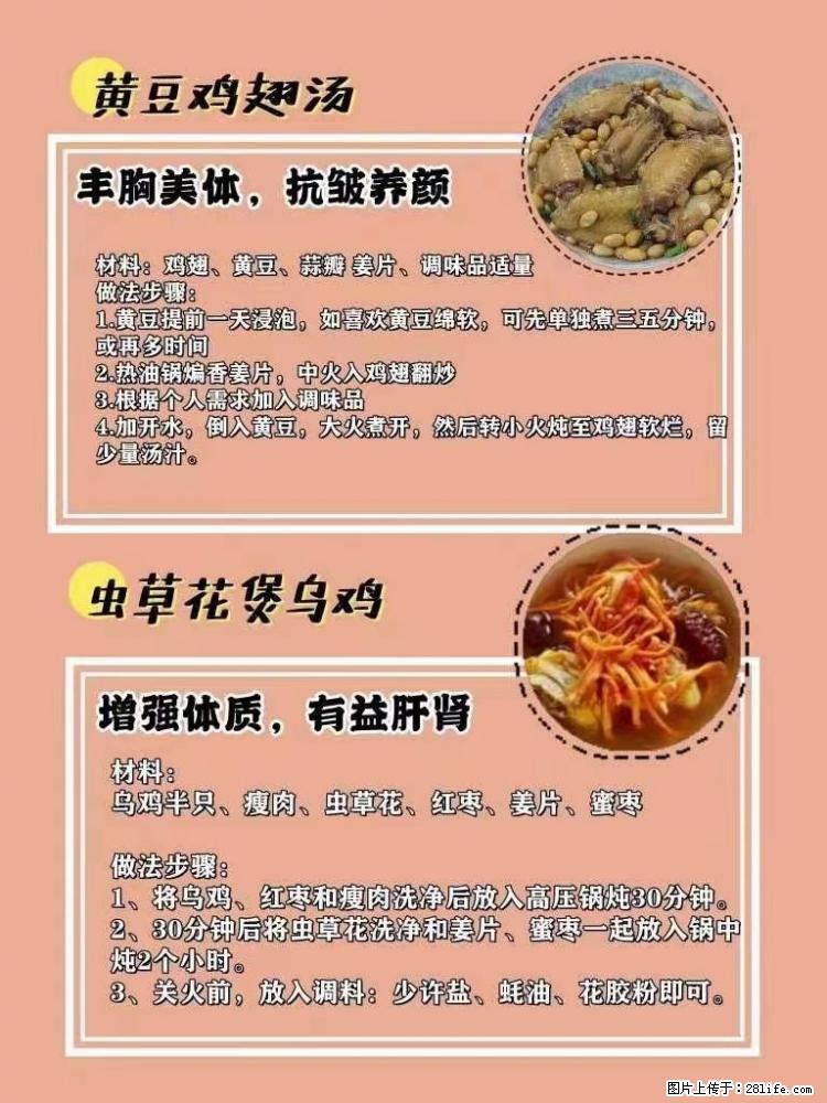 适合女生的12道养生食谱，吃出好气色。 - 新手上路 - 伊犁生活社区 - 伊犁28生活网 yili.28life.net