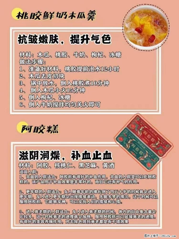 适合女生的12道养生食谱，吃出好气色。 - 新手上路 - 伊犁生活社区 - 伊犁28生活网 yili.28life.net