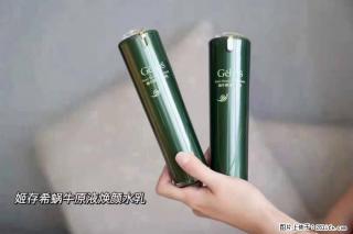 【姬存希】蜗牛原液焕颜水乳 - 伊犁28生活网 yili.28life.net