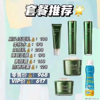 【姬存希】套餐推荐： 清洁+补水+素颜霜+防晒 - 伊犁28生活网 yili.28life.net