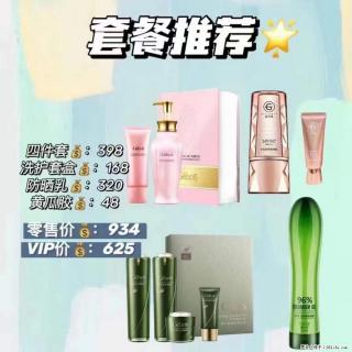 【姬存希】套餐推荐： 清洁+洗护+防晒+晒后修复 - 伊犁28生活网 yili.28life.net
