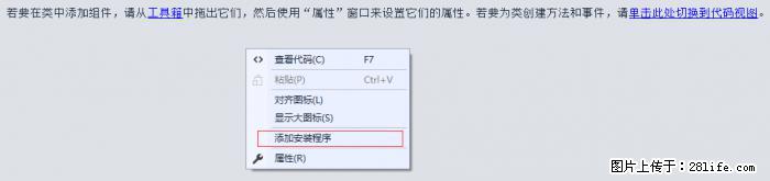 使用C#.Net创建Windows服务的方法 - 生活百科 - 伊犁生活社区 - 伊犁28生活网 yili.28life.net