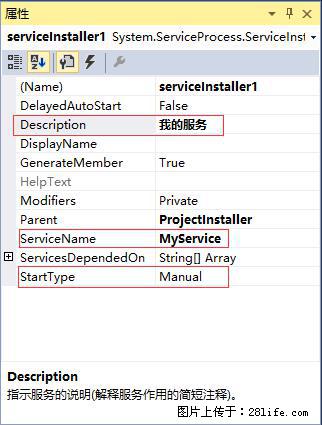 使用C#.Net创建Windows服务的方法 - 生活百科 - 伊犁生活社区 - 伊犁28生活网 yili.28life.net