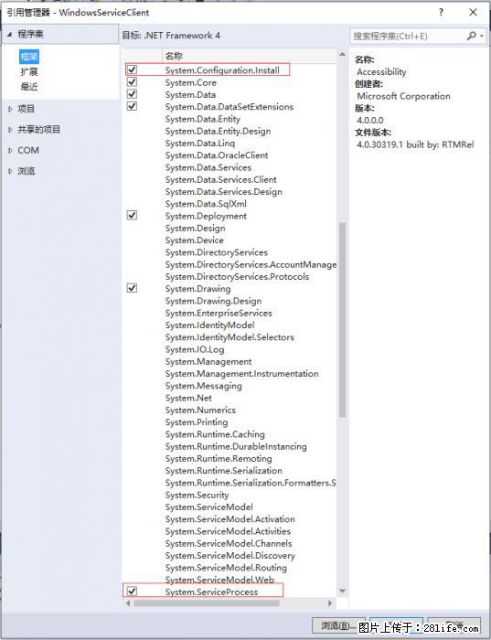 使用C#.Net创建Windows服务的方法 - 生活百科 - 伊犁生活社区 - 伊犁28生活网 yili.28life.net