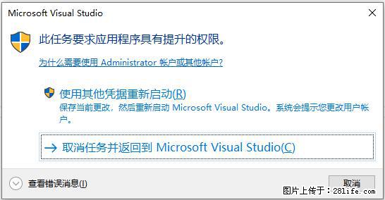 使用C#.Net创建Windows服务的方法 - 生活百科 - 伊犁生活社区 - 伊犁28生活网 yili.28life.net
