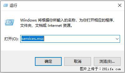 使用C#.Net创建Windows服务的方法 - 生活百科 - 伊犁生活社区 - 伊犁28生活网 yili.28life.net