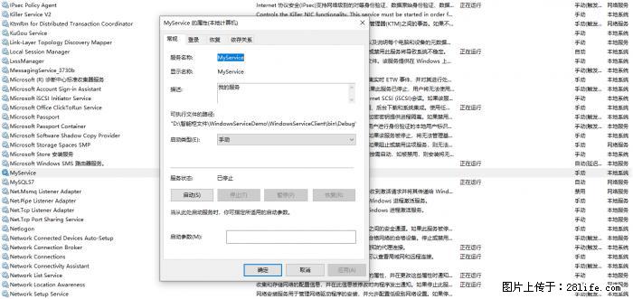 使用C#.Net创建Windows服务的方法 - 生活百科 - 伊犁生活社区 - 伊犁28生活网 yili.28life.net