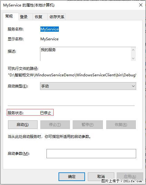 使用C#.Net创建Windows服务的方法 - 生活百科 - 伊犁生活社区 - 伊犁28生活网 yili.28life.net