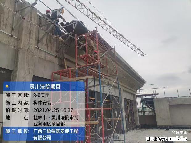 【广西三象建筑安装工程有限公司】广西桂林市灵川县法院项目 - 新手上路 - 伊犁生活社区 - 伊犁28生活网 yili.28life.net