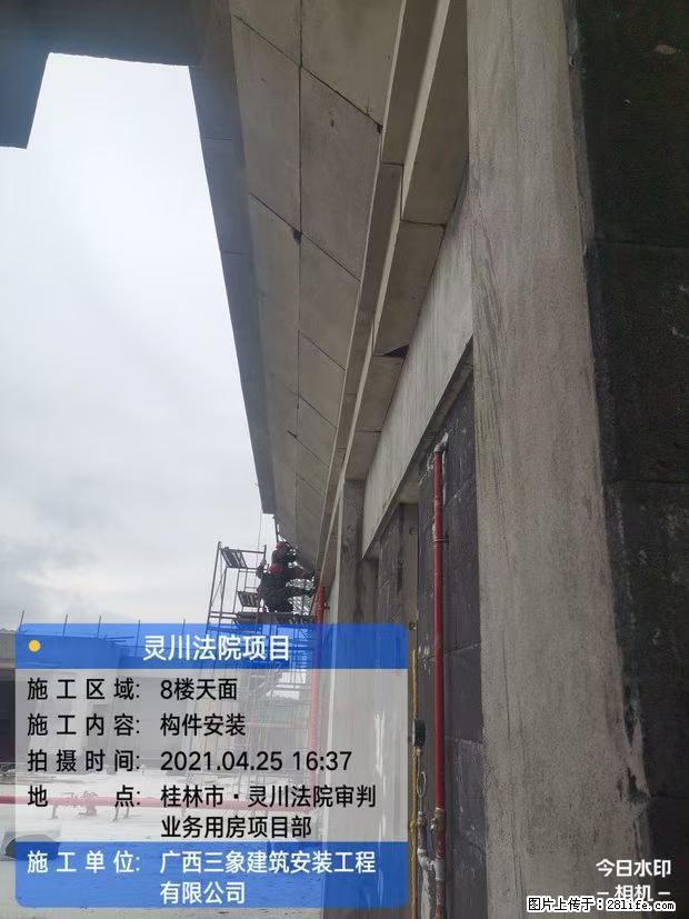 【广西三象建筑安装工程有限公司】广西桂林市灵川县法院项目 - 新手上路 - 伊犁生活社区 - 伊犁28生活网 yili.28life.net