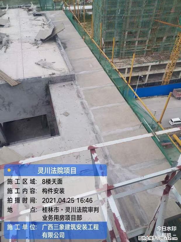 【广西三象建筑安装工程有限公司】广西桂林市灵川县法院项目 - 新手上路 - 伊犁生活社区 - 伊犁28生活网 yili.28life.net