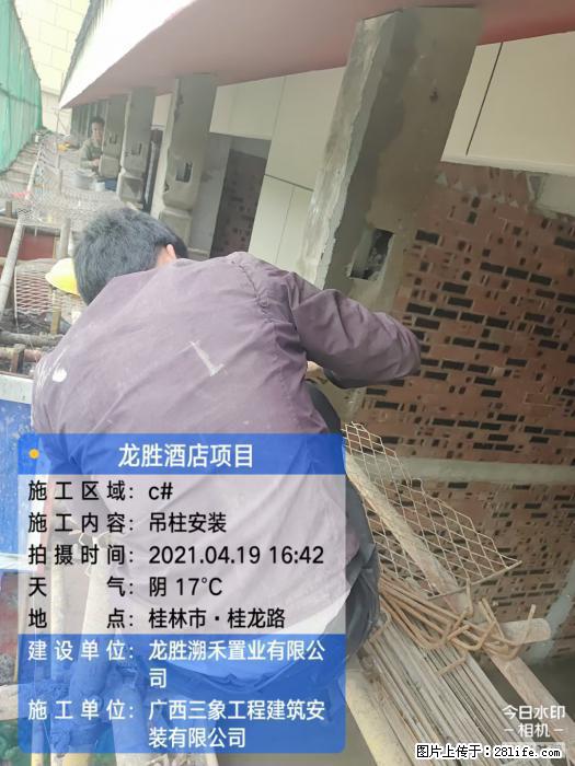 【广西三象建筑安装工程有限公司】广西桂林市龙县胜酒店项目 - 新手上路 - 伊犁生活社区 - 伊犁28生活网 yili.28life.net