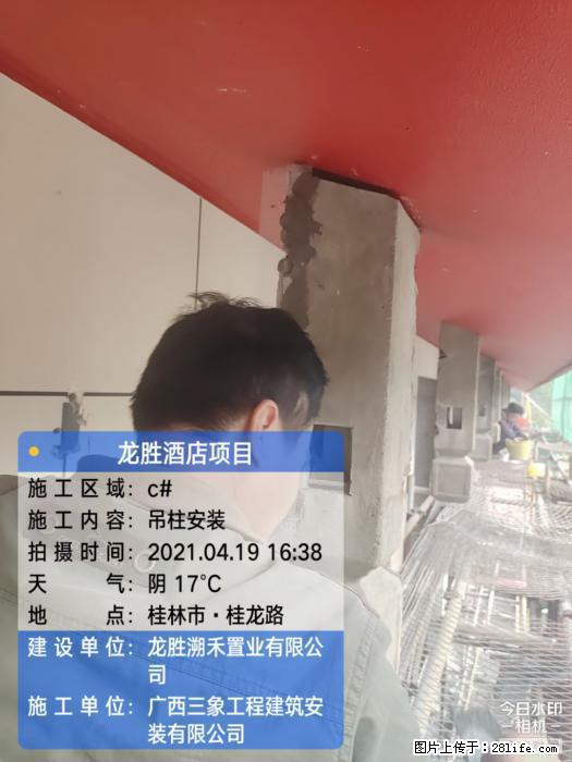 【广西三象建筑安装工程有限公司】广西桂林市龙县胜酒店项目 - 新手上路 - 伊犁生活社区 - 伊犁28生活网 yili.28life.net