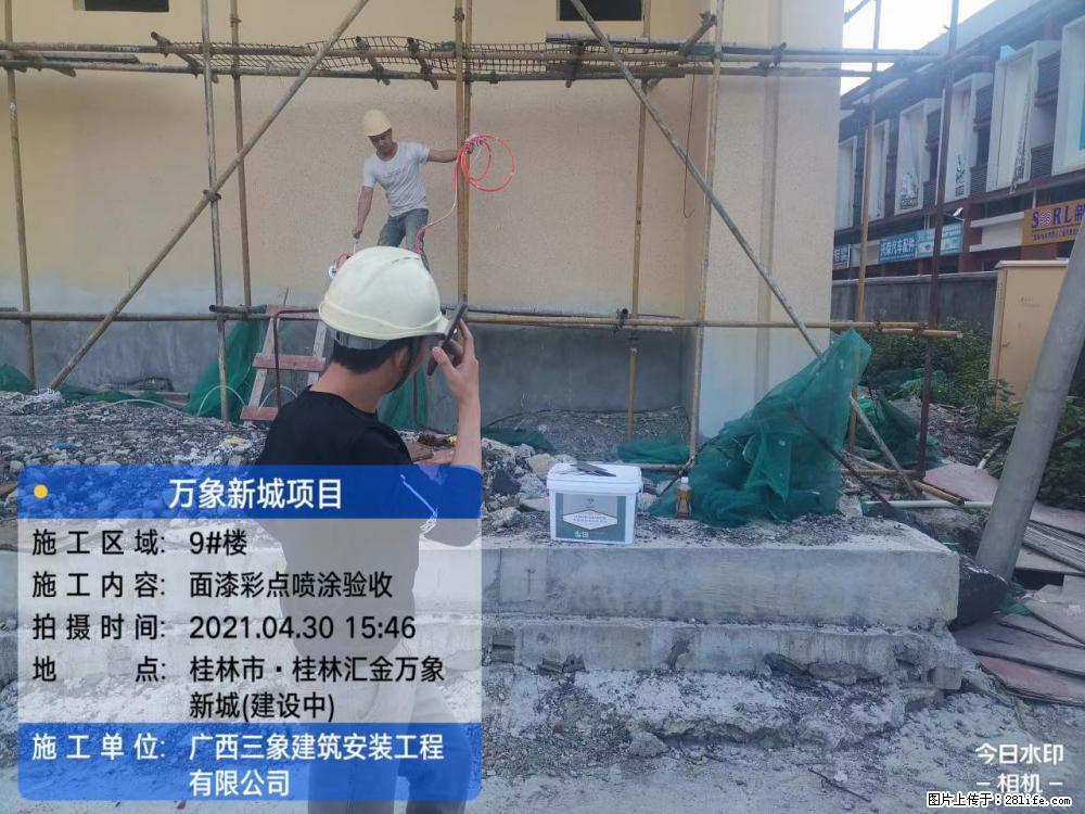 【广西三象建筑安装工程有限公司】万象新城项目 - 家居生活 - 伊犁生活社区 - 伊犁28生活网 yili.28life.net