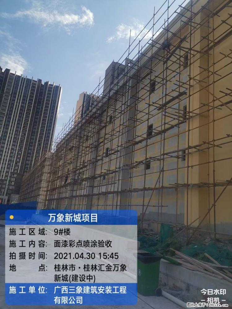 【广西三象建筑安装工程有限公司】万象新城项目 - 家居生活 - 伊犁生活社区 - 伊犁28生活网 yili.28life.net