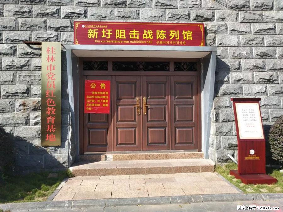 湘江战役新圩阻击战酒海井红军纪念园 - 游山玩水 - 伊犁生活社区 - 伊犁28生活网 yili.28life.net