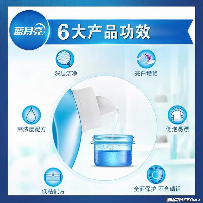 【蓝月亮】洗衣液（四瓶一件）免费招代理 芭菲洗衣液（六瓶一件） 特价卖啦！ - 生活日用品 - 居家生活 - 伊犁分类信息 - 伊犁28生活网 yili.28life.net