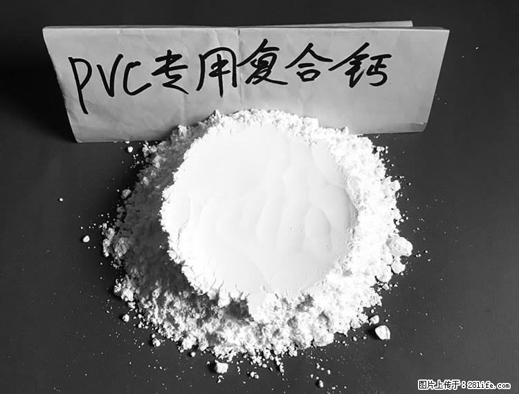 【桂林三鑫新型材料】电线电缆专用复合钙 超细改性碳酸钙 - 其他广告 - 广告专区 - 伊犁分类信息 - 伊犁28生活网 yili.28life.net