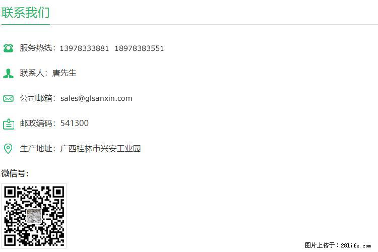【桂林三鑫新型材料】800目活性碳酸钙 活性重质碳酸钙 改性碳酸钙 - 购物交流 - 伊犁生活社区 - 伊犁28生活网 yili.28life.net